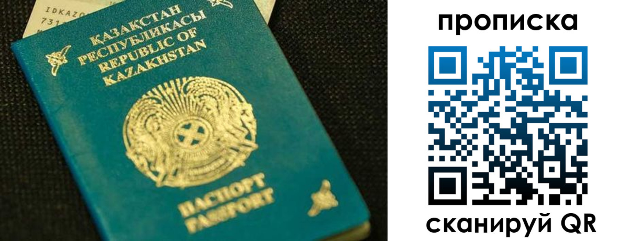 прописка в квартире в Анапе
