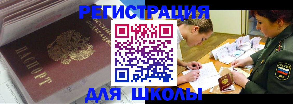 временная регистрация гарантия в Анапе
