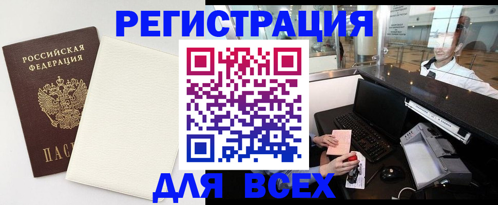 где прописаться в Анапе