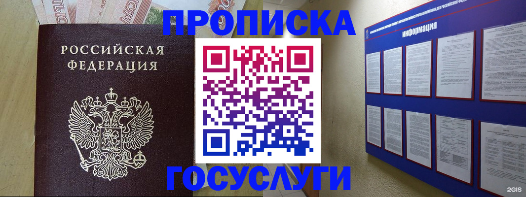 регистрация в Анапе